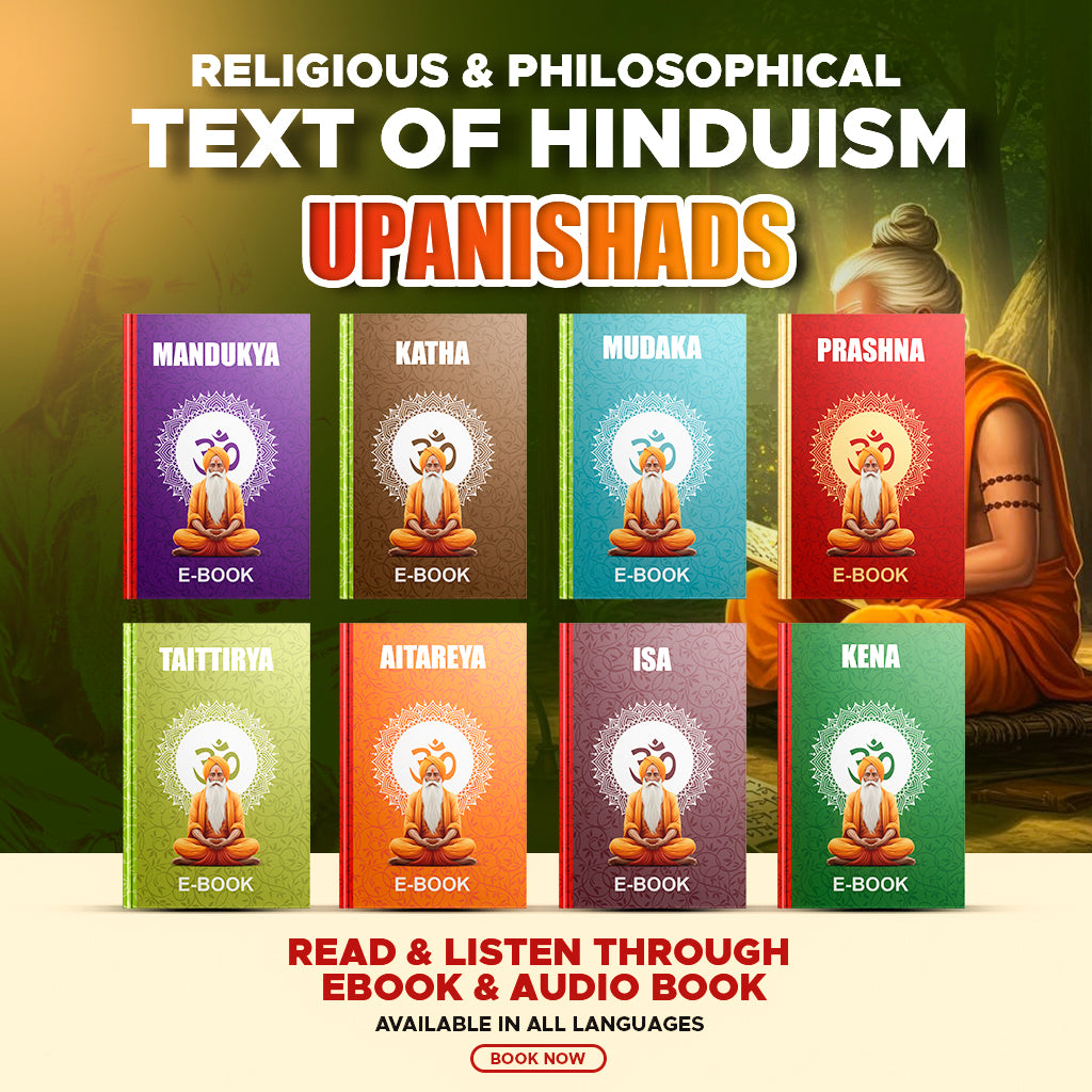 Upanishads