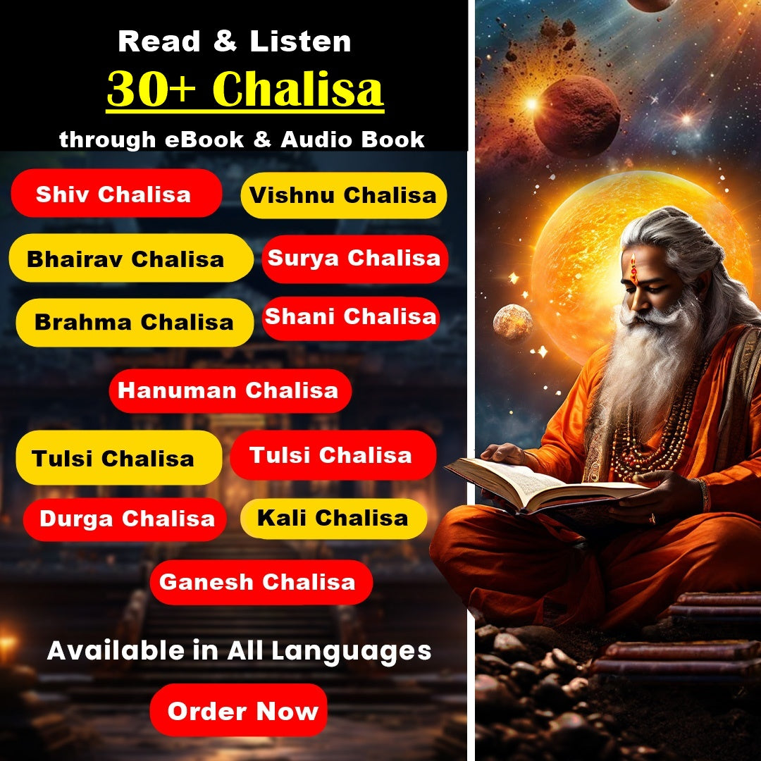 Sampuran Chalisa