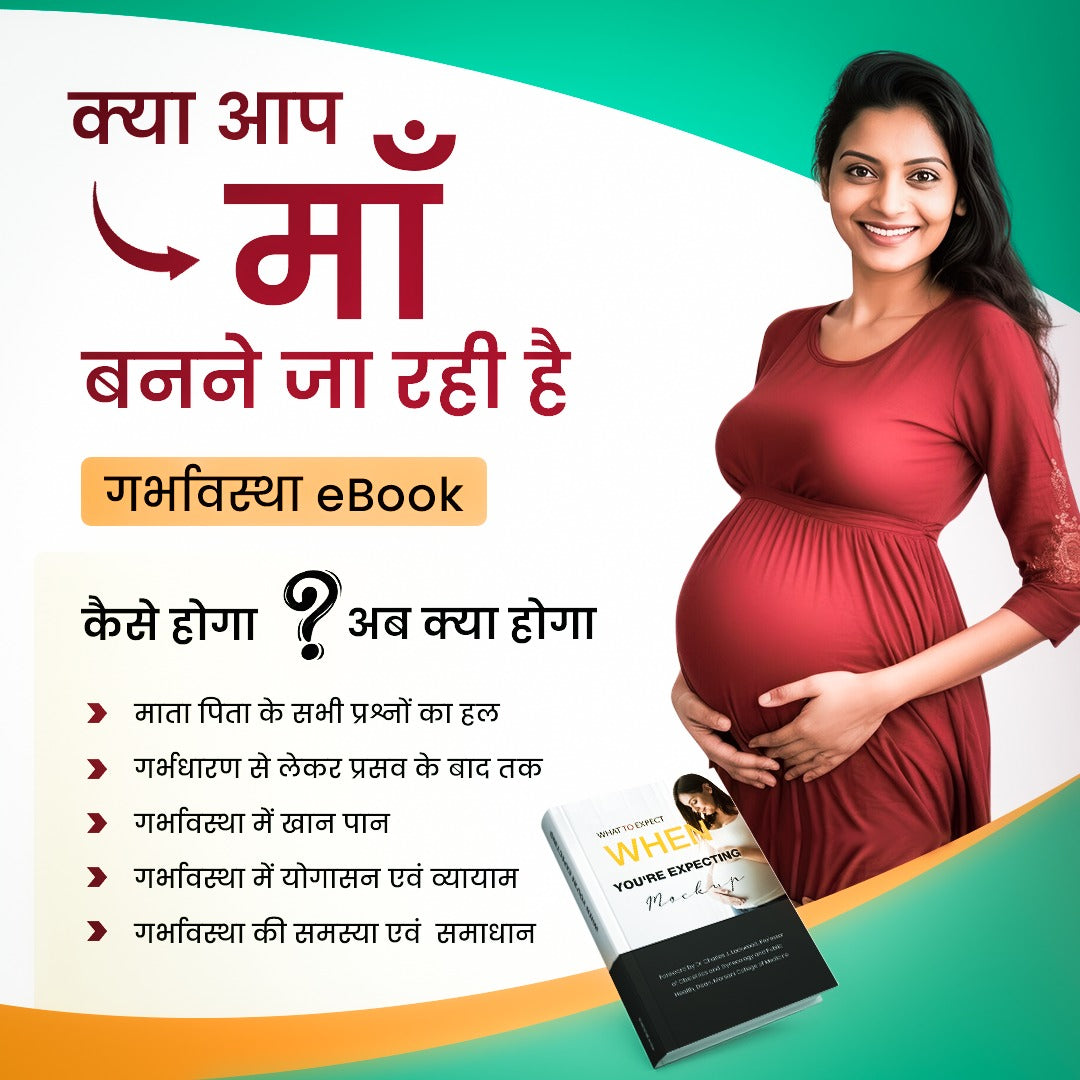 Pregnancy eBook-The complete Childbirth eBook